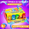 Карамель жидкая «Монстрики кудряшки», ассорти, 8 г