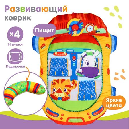 Развивающий коврик «Машинка», руль, подушечка, 5 игрушек, размер 78х52 см купить недорого