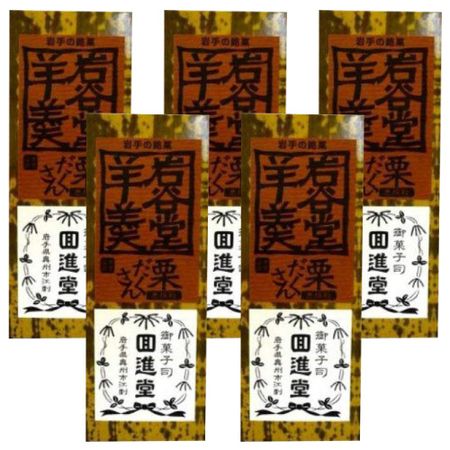 Kaishindo Iwayado Yokan Chestnut Lots 410 г x 5 шт. в наборе Сделано в префектуре Иватэ Большая емкость Оптовая закупка Сладости к чаю Японские сладости Подарок
