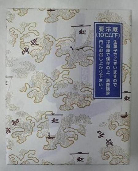10 pieces of sweet potato yokan x 2 boxes [Asakusa Funawa]