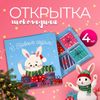Шоколадная открытка «Новогодние подарки!», 4 шт. х 5 г