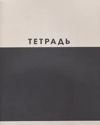 Тетрадь 48л кл. "Двухцветная" мел.картон, ассорти