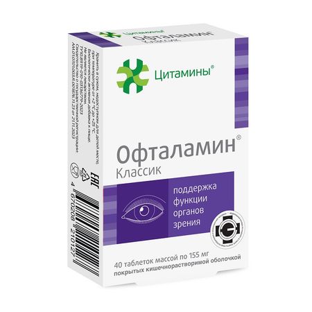 Офталамин Классик Таб.п.кишечнораств.о.№40