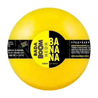 Бомбочка для ванны Neon banana (170г) (B11B005)