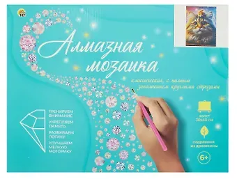Алмазная мозаика. Классическая, с подрамником, с полным заполнением. Кошка и мышка 30х40, 30 цветов