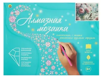 Алмазная мозаика. Классическая, с подрамником, с полным заполнением. "Птичка у окна" 30х40 см, 30 цветов