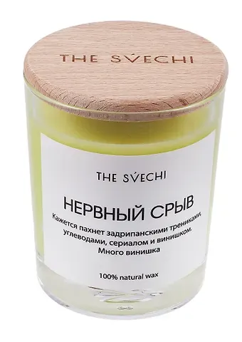 Свеча Нервный срыв (зеленая) (200мл) (57534)