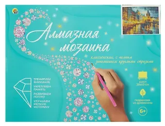 Алмазная мозаика. Классическая, с подрамником, с полным заполнением. Вечерняя Прага 30х40, 30 цветов