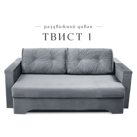 Диван прямой «Твист 1», механизм еврокнижка, велюр, цвет серый