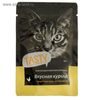 Влажный корм Tasty для кошек, курица в желе, пауч