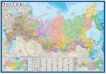 Карта "Россия" политико-административная