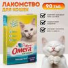 Лакомство Омега Neo для кошек, биотин/таурин, 90 табл