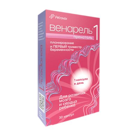 Венарель Пренаталь 1 Капс.514Мг №30