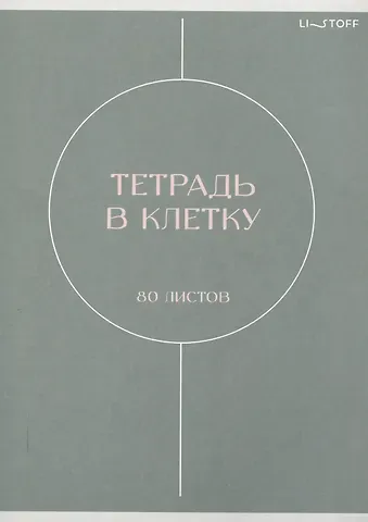 Тетрадь А4 80л кл. "Shаdes" скрепка, мел.картон, выб.лак