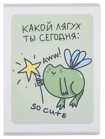 Тетради А4 80л кл. "Какой ты лягух?" пласт.двойная обложка, скрепка, офсет