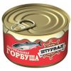 Горбуша Штурвал натуральная ключ 250 г