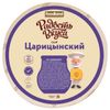 Сыр твердый Радость вкуса Царицынский 35% БЗМЖ, вес