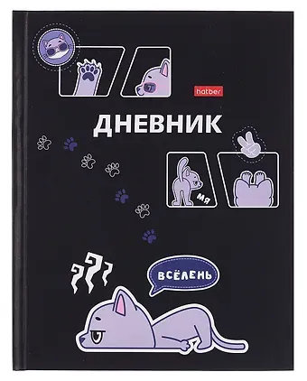 Дневник шк. "Всё лень" 7БЦ, мат.ламинация, выб.УФ-лак