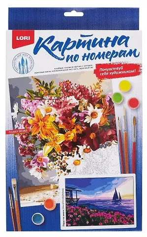 Кпн-273 Картина по номерам на картоне 20*28,5 см "Парус на закате"
