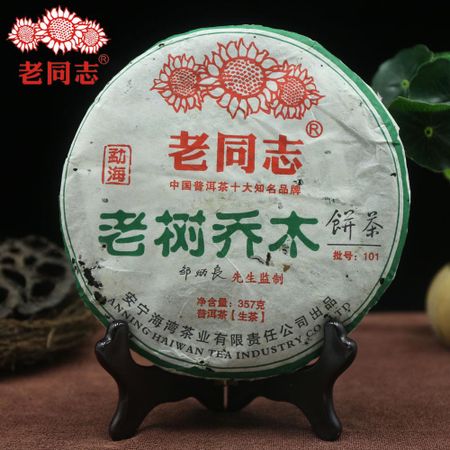 Чай Хайвань 2010 года сырой пуэр  Лао Шу Цяо Му  (Партия 101) 357g