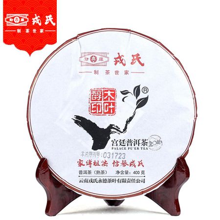 Торт MengKu Rongshi 2016 Шу Пуэр MuYeChun GongTing Puer Palace 400г