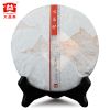 2013 TAETEA Menghai Puer Dayi Wei Zui Yan Спелый чайный пирог пуэр 357г 357g