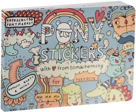 None ОЗЕРО Альбом с наклейками Pony Stickers ЛБ-07-01