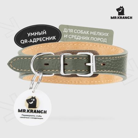 из натуральной кожи с QR-адресником, оливковый 24-30см