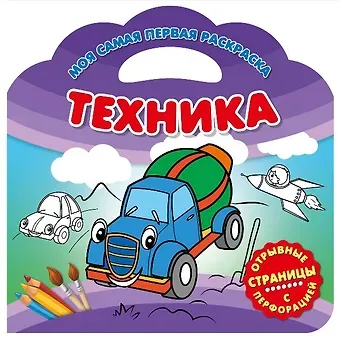 Техника