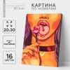 Картина по номерам на холсте с подрамником