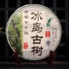 2011/2014 Island Old Tree Shen Puer Tea Collection Стареющее дерево Сырой чай Пуэр 357г 357g