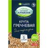 Гречневая крупа ядрица Гудвилл быстроразваривающаяся 5х80 г