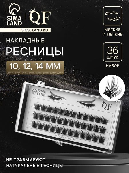 Набор накладных ресниц «Глаза из аниме», пучки, 10, 12, 14 мм, чёрные