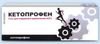 КЕТОПРОФЕН ТУЛЬСКАЯ ФФ гель 2,5% туба 50 гр