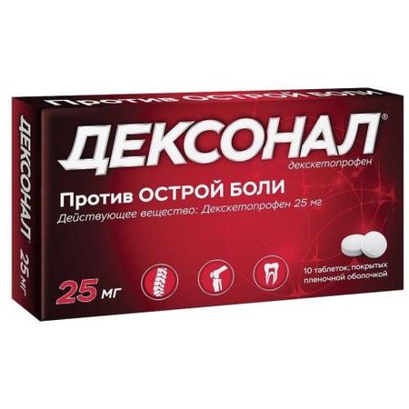 ДЕКСОНАЛ табл. п/о плен. 25 мг №10
