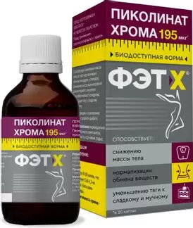 ПИКОЛИНАТ ХРОМА капли внутр. 50 мл