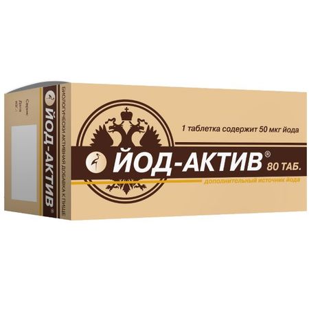ЙОД- АКТИВ табл. №80