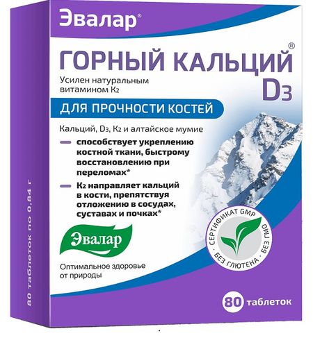 КАЛЬЦИЙ ГОРНЫЙ + D3 ЭВАЛАР табл. №80