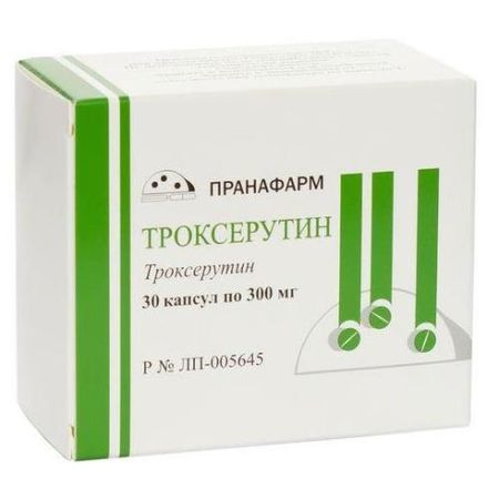 ТРОКСЕРУТИН капс. 300 мг №30