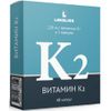 ВИТАМИН К2 капс. №40