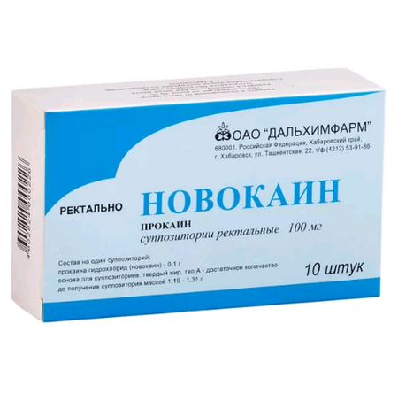 НОВОКАИН свечи рект. 100 мг №10