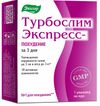 ТУРБОСЛИМ ЭКСПРЕСС-ПОХУДЕНИЕ ЭВАЛАР капс. №18 + саше №3