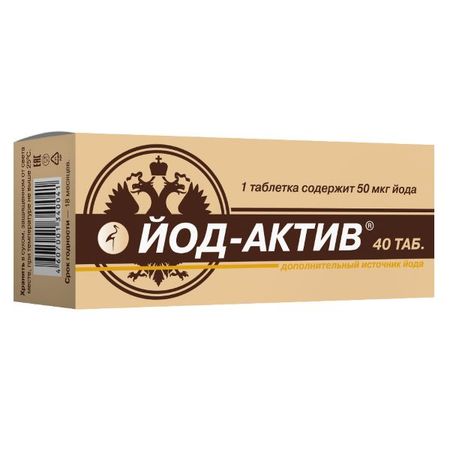 ЙОД- АКТИВ табл. №40