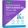НАТУРАЛЬНЫЙ ВИТАМИН К2 (100 мкг)+Д3 ЭВАЛАР капс. №30
