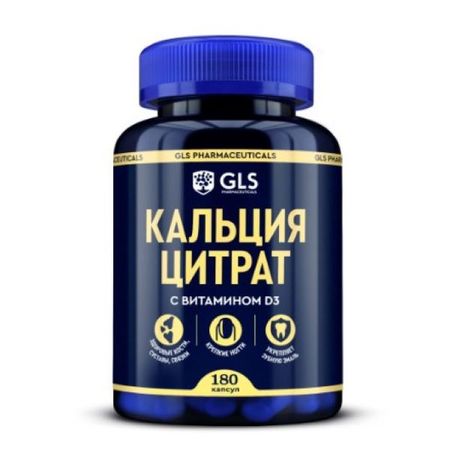 GLS PHARM (ГЛС ФАРМ) КАЛЬЦИЯ ЦИТРАТ капс. №180