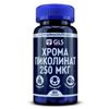 GLS PHARM (ГЛС ФАРМ) ХРОМА ПИКОЛИНАТ капс. №90