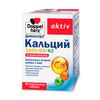 ДОППЕЛЬГЕРЦ АКТИВ КАЛЬЦИЙ 1000+D3+K2 табл. жеват. апельсин №60