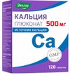 КАЛЬЦИЯ ГЛЮКОНАТ ЭВАЛАР табл. №120