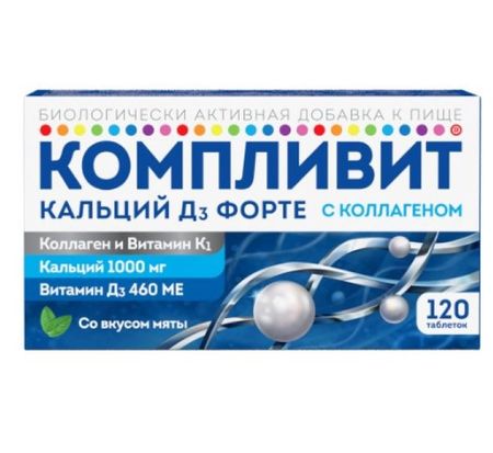 КОМПЛИВИТ КАЛЬЦИЙ Д3 ФОРТЕ С КОЛЛАГЕНОМ табл. жеват. мята №120