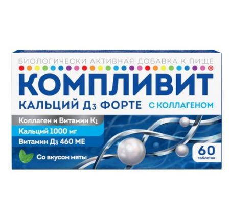 КОМПЛИВИТ КАЛЬЦИЙ Д3 ФОРТЕ С КОЛЛАГЕНОМ табл. жеват. мята №60